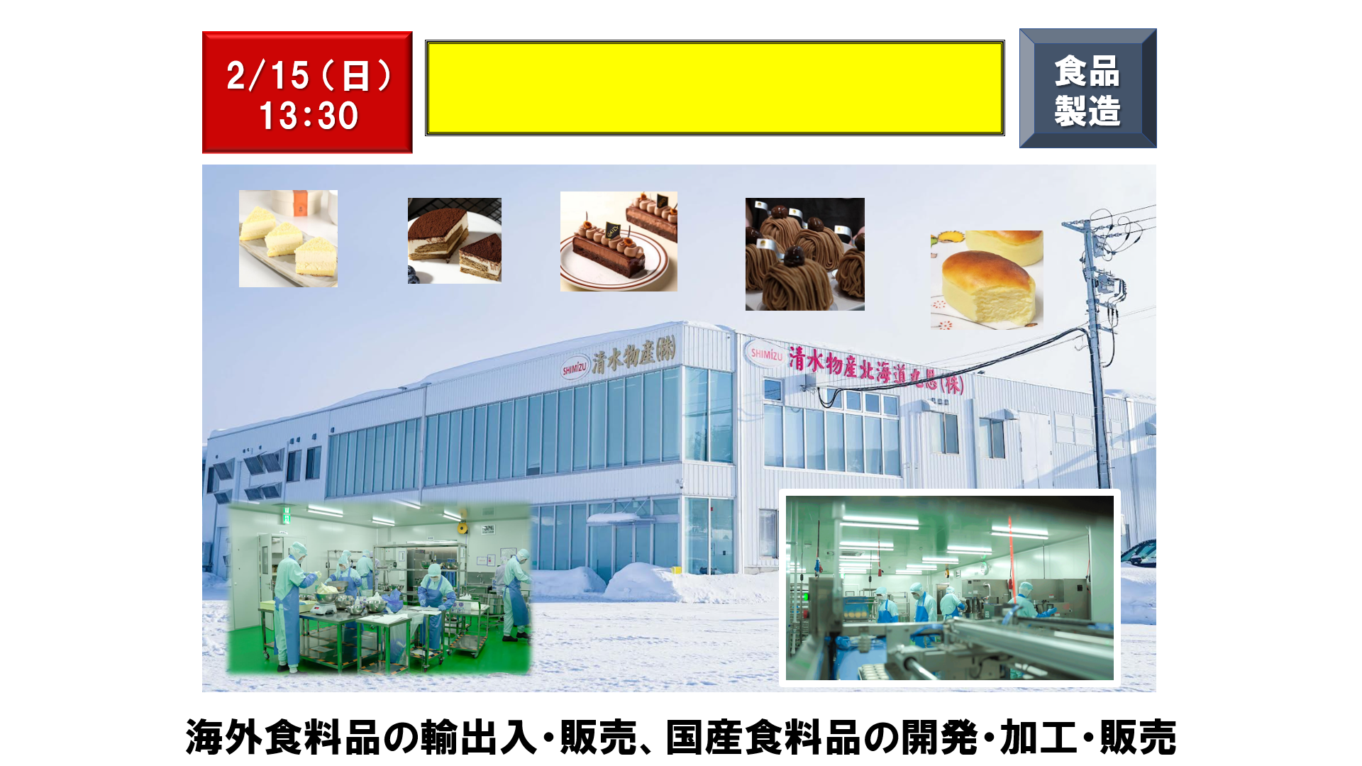 仕事、バイト、正社員